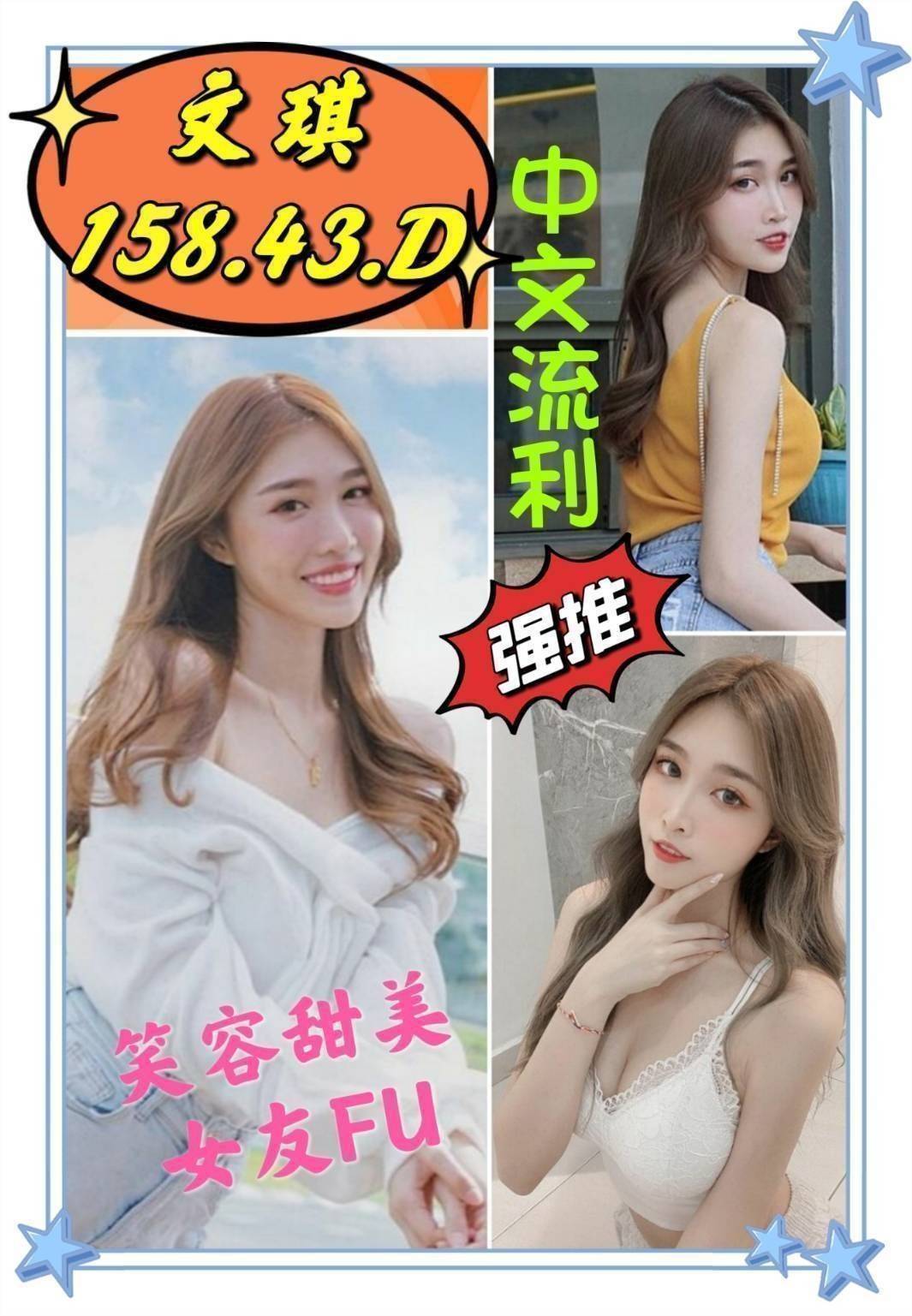 茶妹 桃園 小包 34 34E 清純學生妹